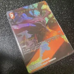 【早い者勝ち！】FFTCG アマテラス　フルアートプレミアム　プロモ