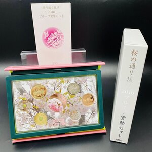 1円~ 桜の通り抜け 2016 プルーフ貨幣セット 牡丹 銀約20g 桜花 記念硬貨 記念貨幣 コイン 貴金属 銀メダル PS2016