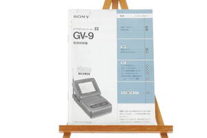 [Delivery Free]SONY Video TV Recorder GV-9 Instruction Manual ビデオテレビレコーダー GV-9 取扱説明書 [tag6666]