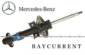 【正規純正OEM】 Mercedes-Benz 1本 フロント ショック アブソーバー W212 S212 E220 E250 E300 E350 E400 E550 ザックス 314343 317560