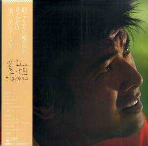 A00585819/LP/三浦友和「素描 デッサン (1979年・25AH-675・松任谷正隆編曲有)」