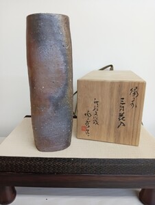 K-29 備前　人間国宝　山本陶秀　筒　花入