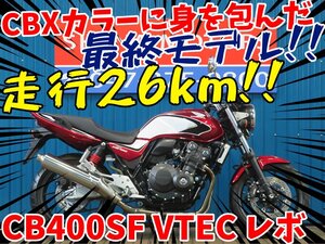 ■『免許取得10万円応援キャンペーン』12月末まで！！■日本全国デポデポ間送料無料！ホンダ CB400スーパーフォア VTEC レボ A1116 車体