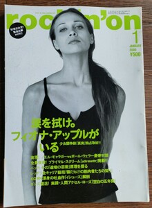 rockin’on 　２０００年１月号　『フィオナ・アップル少女の闘争録★真実★』