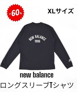 【送料無料】ニューバランス　ロンT Essentials Varsity ロングスリーブTシャツ　ブラックグレー　XLサイズ