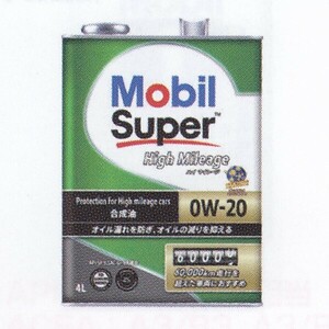 モービル(Mobil) ガソリンエンジンオイル モービルスーパーハイマイレージ 200L SP 0W-20 入数：1缶 EM8146978