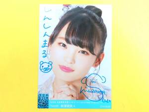 NMB48 新澤菜央【直筆サイン ランダム生写真3種コンプ】太田夢莉卒業コンサート