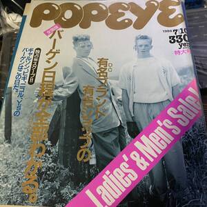 1986年 226号 popeye ポパイ 