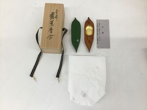 ●代PT044-60 茶道具 松梢 露笹 香合 川瀬 表完 作 桐箱入り 茶道