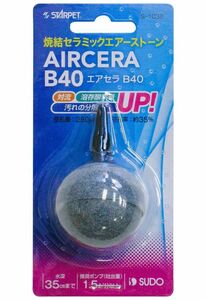 スドー エアセラ B40 観賞魚用品