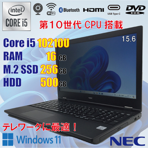 NEC VersaPro VX-7 / i5 10210U / 16GB / 新品 M.2 SSD 256GB + HDD 500GB / 15.6インチ / カメラ USB-C / Windows11 / テンキー / 美品