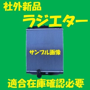 社外新品 ラジエター　デルタ　XZU301P　16400-78080　ラジエーター　高品質　適合確認必要