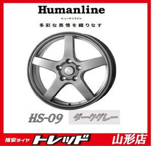 山形店 新品 アルミホイール 4本セット ヒューマンライン HS-09 1665 PCD114.3 5H +38 ダークグレイ アルファード ヴェルファイア