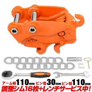 ●格安送料 コマツ コベルコ クイックヒッチ ピン径30ミリ アーム幅110ミリ 【適合 SK014 SK015 SK13SR SK15SR SK15SR-1 PC07FR-1 C712o