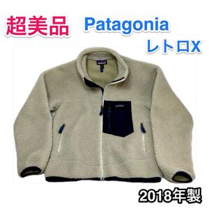 【超美品】Patagonia レトロX フリースジャケット XS 普段S〜Mサイズの方に☆パタゴニア R1 R2 R3 R4好きに/スキー スノボ 冬キャンプ 防寒