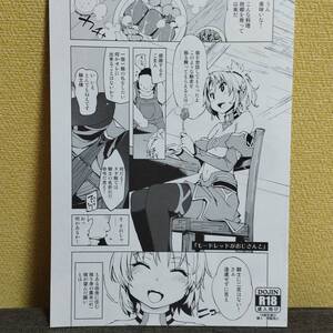  Xration同人誌　モードレッドがおじさんと　Fate　FGO　mil　コミケ　コミックマーケット　c102