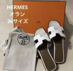 HERMES エルメス　オラン　ホワイト　白　36 サンダル