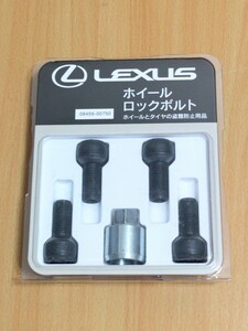 LEXUS ホイールロックボルト ブラック レクサス 純正 マックガード 08456-00750 NX IS 等 Fスポーツ 