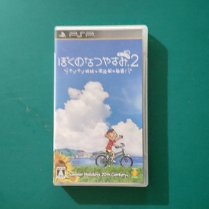 ぼくのなつやすみポータブル2 ナゾナゾ姉妹と沈没船の秘密！