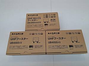 T103[06]T47(ブースター/3品セット ) 未使用 MASPRO/マスプロ UHF・BS・CSブースター UBCBW45SS (2台)＆ UB45SS (1台) 11/19出品