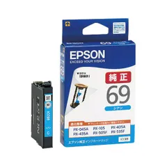 【在庫限り】（まとめ） エプソン EPSON インクジェットカートリッジ ICC69 シアン 1個入 【×2セット】