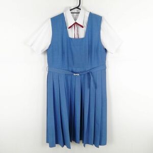 1円 ジャンパースカート 紐タイ バスト104 ウエスト90 大きいサイズ 夏物 女子 学生服 中学 高校 水色 制服 中古 ランクC NA7824