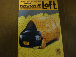 ★SUZUKI 　Wagon・R　LOFT　　スズキ　ワゴンR　 ロフト　カタログ　1993年11月版　　全6P　 美品