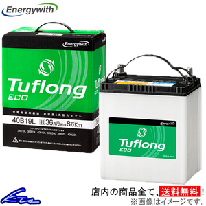 エルフ NPR82系 カーバッテリー エナジーウィズ タフロングエコ ECA90D26R9B Energywith Tuflong ECO ELF 車用バッテリー