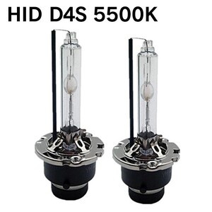 光量50％UP 5500K 純正交換 HID D4S ヘッドライト バルブ 車用 TOYOTA トヨタ アルファード ANH2#/GGH2# H20.5～ LinksAuto