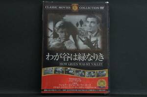 わが谷は緑なりき モーリン・オハラ 新品DVD 送料無料 FRT-113