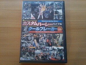 即決 Harley-Davidson「クールブレイカー」DVD カスタム ハーレーの世界 チョッパーの今を知る・キャンギャル ハーレーダビッドソン