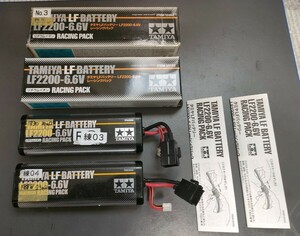 【送料520円】中古　2本セット　使用可能ジャンク　タミヤ　LF2200 リフェバッテリー　その2