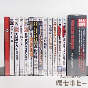 5RT89◆新品未開封 スポーツ関係 DVD まとめ 大量セット/清原和博 木村拓也 プロ野球 FIFAワールドカップ サッカー ウェイン レイニー 送80