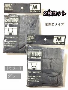 【新品】メンズ・グレー “ボクサーパンツ” Mサイズ / 2枚セット