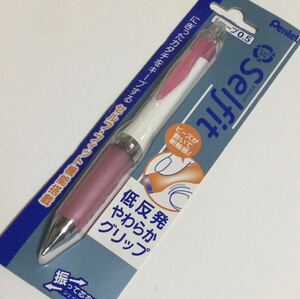 新品 昭和レトロ Pentel MP Selfit XPR605-P 0.5mm ぺんてる シャープペン セルフィット ピンク色　フレフレ機能 シェイクノック機能