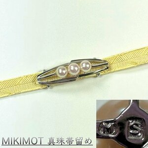 着物さと　1000円スタート MIKIMOTO ミキモト 4.7g 6mm M刻印 真珠 ３連 パール 帯留め 小振り 可愛い レトロ 和装小物