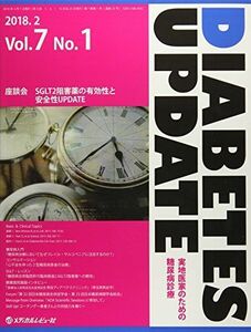 [A01907402]DIABETES UPDATE Vol.7 No.1(2018―実地医家のための糖尿病診療 座談会:SGLT2阻害薬の有効性と安