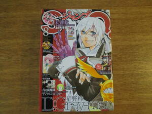 【中古】ジャンプSQ スクエア 2011年8月号