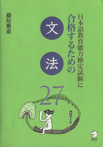 文法27/藤原雅憲(著者)