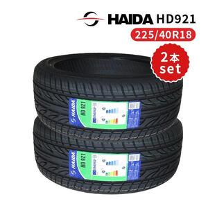 2本セット 225/40R18 2024年製造 新品サマータイヤ HAIDA HD921 送料無料 225/40/18