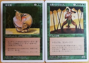 即決/MTG/大喰らいのく、寄せ餌（セット）/日本語版