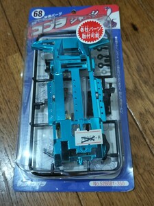 新品　イマイ　IMAI コブラシャーシ　ミニ四駆　改造　メッキパーツ ブルー