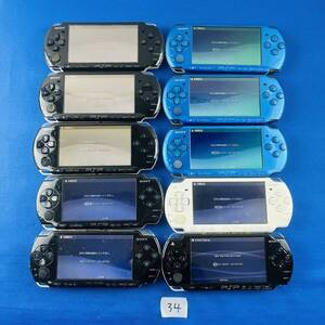 (ヤ)34【10台まとめ】プレイステーション ポータブル PSP 3000 ソニー SONY ピアノブラック バイブラントブルー パールホワイト