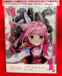 【 未使用 送料無料 ☆】 マギアレコード 魔法少女 まどか☆マギカ外伝 1 完全生産限定版DVD /ゲームシリアル・イベント申込券欠品