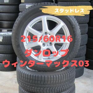 215/60R16　スタッドレス　ダンロップ　ウィンターマックス03　16×6.5J　5H　PCD114.3　45J　エスティマ　カムリなど　4本セット