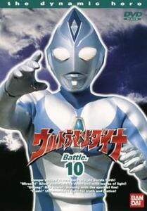 ウルトラマンダイナ TVシリーズ Battle.10 (第37話～第40話) レンタル落ち 中古 DVD