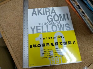 ★写真集 五味彬 Yellows1.0 いわくつきの幻の書 写真集 ぶんか社 AKIRA GOMI Used