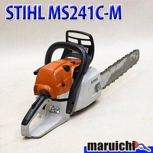 【1円】 チェーンソー STIHL MS241C-M ガイドバー40cm ソーチェーン新品 混合 農機具 スチール 建設機械 整備済 福岡発 売切り 中古 636