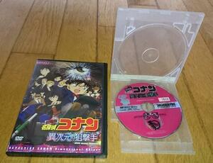 ・劇場版18作目　●名探偵コナン 異次元の狙撃手　（2014年の映画）　「アニメ・映画・DVD」　レンタル落ちDVD 