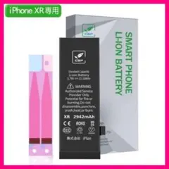 CBP For iPhone XR 修理 交換用 バッテリー 2942mAh